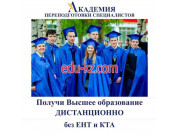 Courses and training centres Академия переподготовки - на портале Edu-kz.com