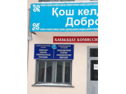 Павлодарский технико-экономический колледж