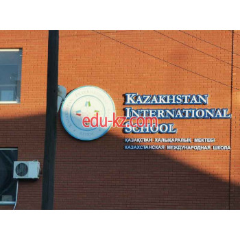 Secondary school Казахстанская международная школа - на портале Edu-kz.com
