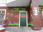 Child Development Center Star Kids - на портале Edu-kz.com