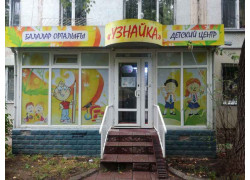 Узнайка