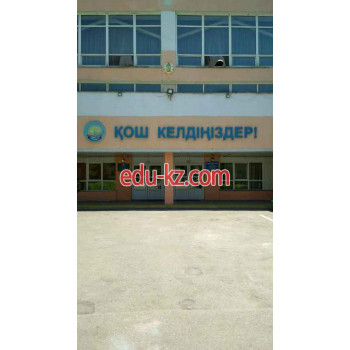 Школа-Гимназия №62 в Алматы - School gymnasium