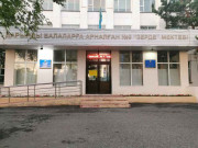 Школа для одаренных детей № 9 Зерде Школа для одаренных детей № 9 Зерде