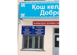 Павлодарский технико-экономический колледж