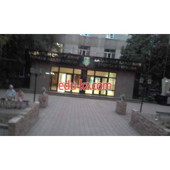 Академия Казахская академия спорта и туризма в Алматы - на edu-kz.com в категории Академия