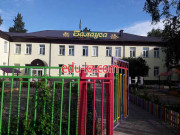 Детский сад и ясли Детский сад Балауса в Петропавловске - на портале Edu-kz.com