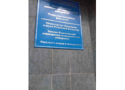 Западно-Казахстанский инновационно-технологический университет, факультет языков и менеджмента