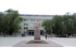  Атырауский государственный университет имени Х.Досмухамедова
