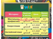 Иностранные языки Wise - на портале Edu-kz.com
