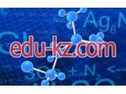 Specialty 5B011200 — Chemistry - на портале Edu-kz.com
