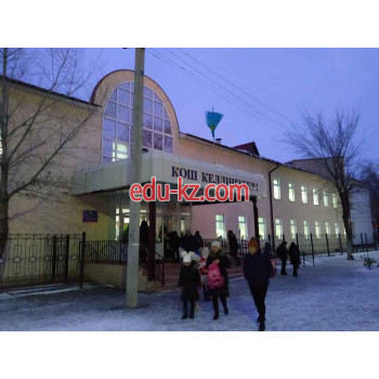 Secondary school Школа № 5 - на портале Edu-kz.com