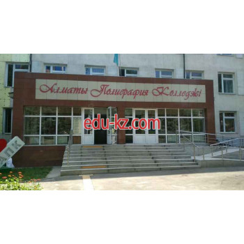 Colleges Almaty College of printing - на портале Edu-kz.com