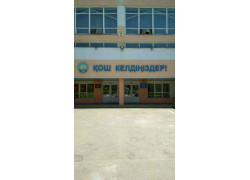 Школа-Гимназия №62 в Алматы
