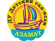 Детский сад Азамат в Усть-Каменогорске