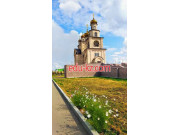 Orthodox Church Михаило-Архангельский храм - на портале Edu-kz.com
