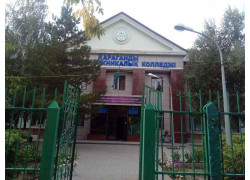Карагандинский Профессионально-технический колледж
