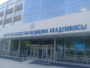 Южно-Казахстанская медицинская академия