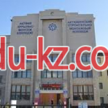 Colleges Construction and Assembly of College in Aktobe - на портале Edu-kz.com