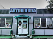 Автошкола Классик