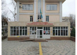 Republican Variety and Circus College named after Zh.Elebekova in Almaty