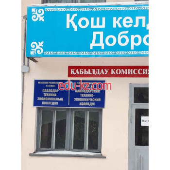 Колледж Павлодарский технико-экономический колледж - на портале Edu-kz.com