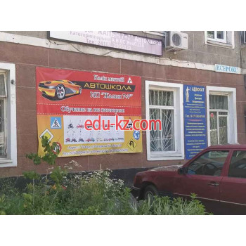 Driving School Жалын 7+7 - на портале Edu-kz.com