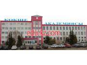 Академия Академия Кокше в Кокшетау - на портале Edu-kz.com