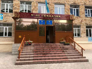 Школа-Гимназия №92 в Караганде