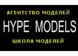 Школа моделей Hype models в Алматы