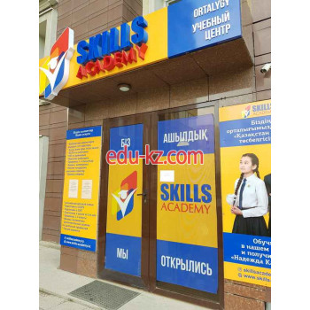 Курсы и учебные центры Skills Academy - на портале Edu-kz.com