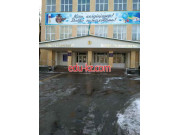 School Школа №10 в Алматы - на портале Edu-kz.com