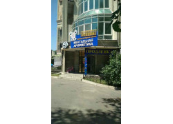 Альфа арифметика