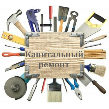 Капитального ремонта требуют 7000 школ по Республике Казахстан