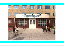 Атындағы Университет колледжі Д. А. Қонаев Алматы