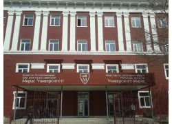 Университет «Мирас»  в Шымкенте