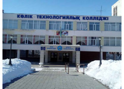 Карагандинский транспортно-технологический колледж