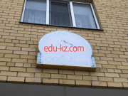 Kindergartens and nurseries Детский сад Акбопе - на портале Edu-kz.com