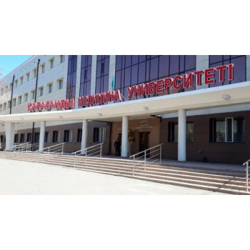 Karaganda Medical University has been reorganized