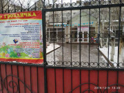 Детский центр Гвоздичка