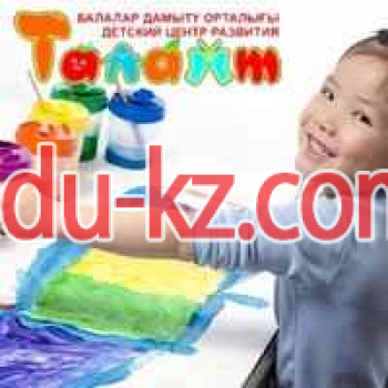 Центр развития ребенка Талант - на портале Edu-kz.com