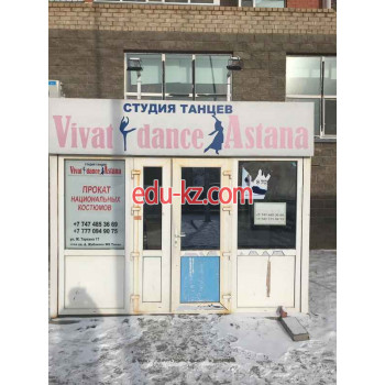 Би оқыту Vivat dance Astana - на портале Edu-kz.com