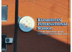 Казахстанская международная школа