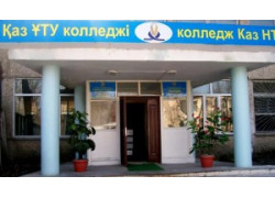 College of the Kazakh National technical University named after K. I. Satpayev in Almaty