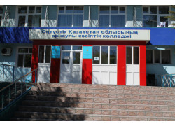 Special vocational college in Kentau