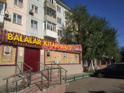 Кітапханалар Balalar Kitaphanasy - на портале Edu-kz.com