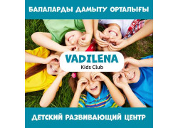 Vadilena Kids Club