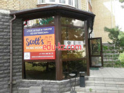 Музыкальное обучение Scotts Music Room - на портале Edu-kz.com