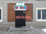 Центр развития ребенка Kids club - на портале Edu-kz.com