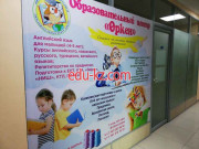 Child Development Center Өркен - на портале Edu-kz.com