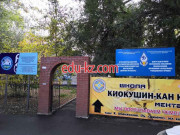 Security School Динамо - на портале Edu-kz.com